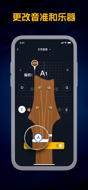 GuitarTuner吉他調(diào)音器&景澄尤克里里調(diào)音,二胡調(diào)音iPhone版截圖2
