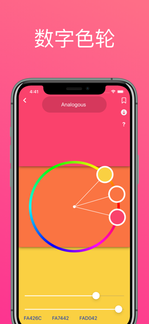 色環(huán)iPhone版截圖2