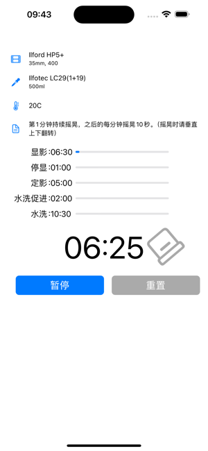 膠卷沖洗iPhone版截圖1