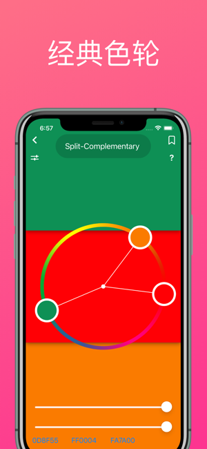 色環(huán)iPhone版截圖3