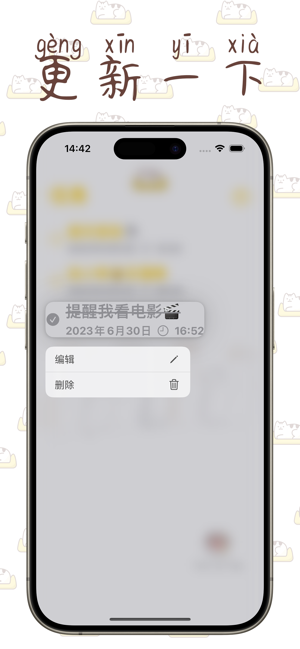 記辦貓iPhone版截圖2