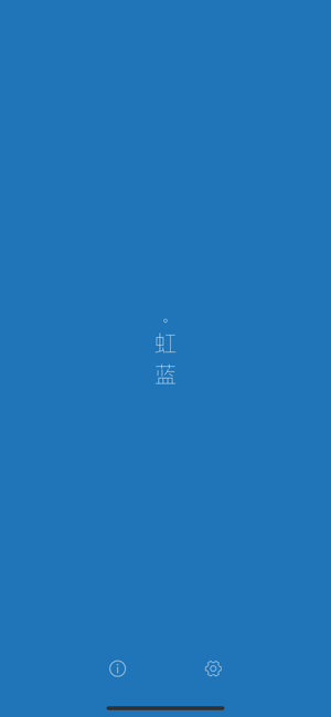 墨之色，中國傳統(tǒng)顏色iPhone版截圖1