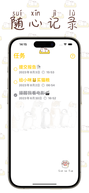 記辦貓iPhone版截圖1