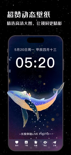 最美壁紙iPhone版