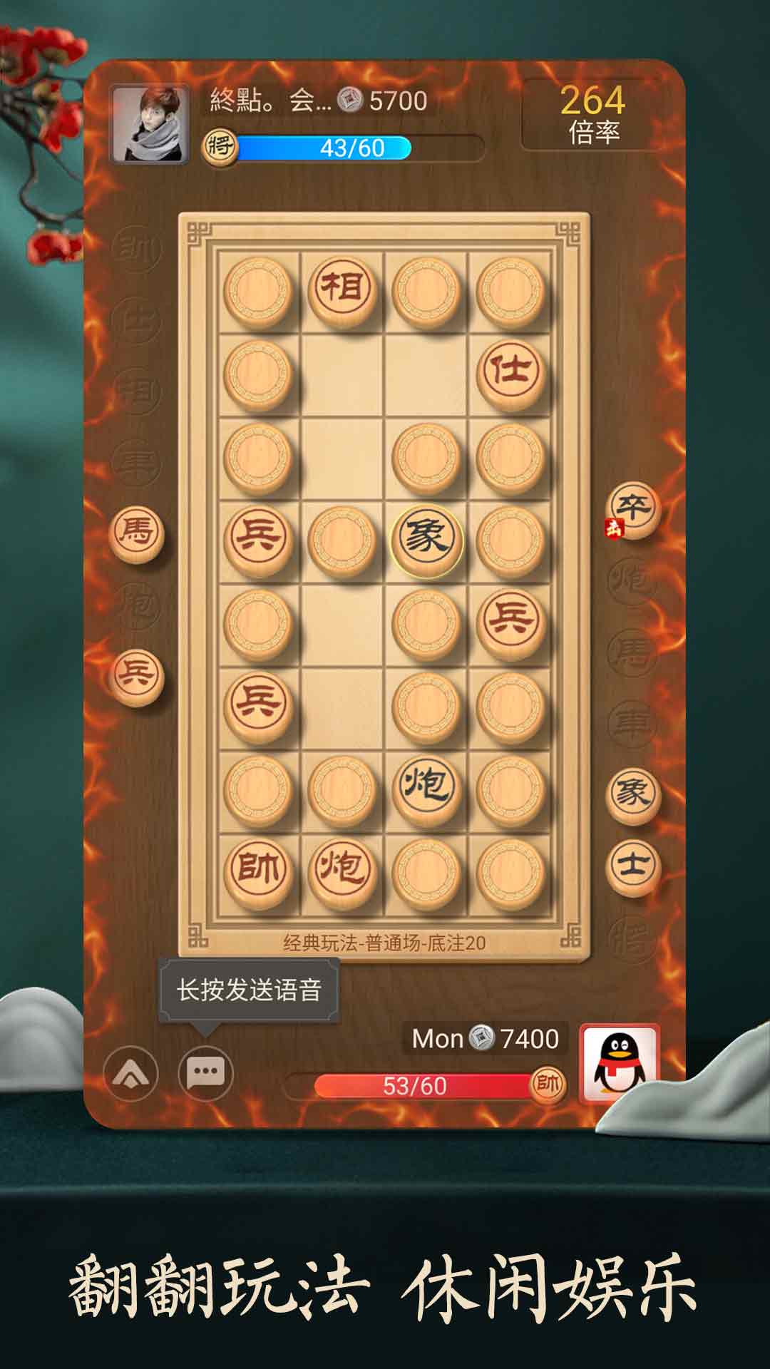 天天象棋鴻蒙版截圖4