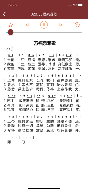 贊美詩(shī)（新編）iPhone版截圖3