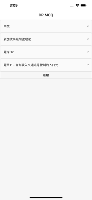 新加坡駕考練習(xí)iPhone版截圖2