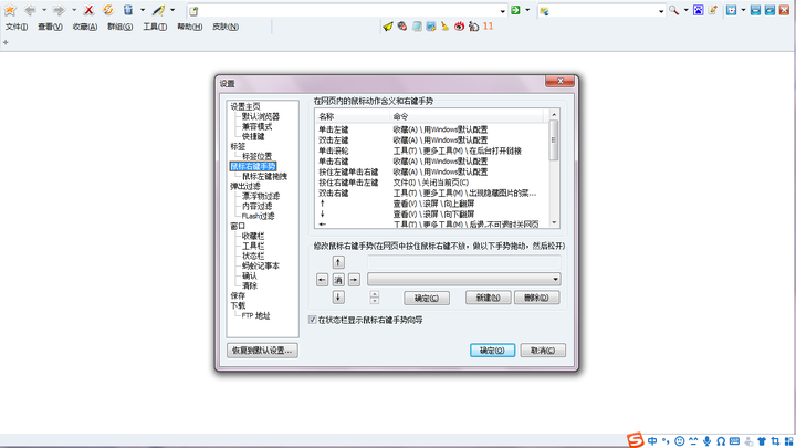 螞蟻瀏覽器(MyIE9)PC版截圖2