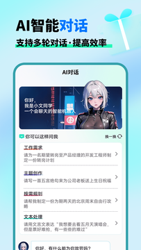 AI曉百科截圖2