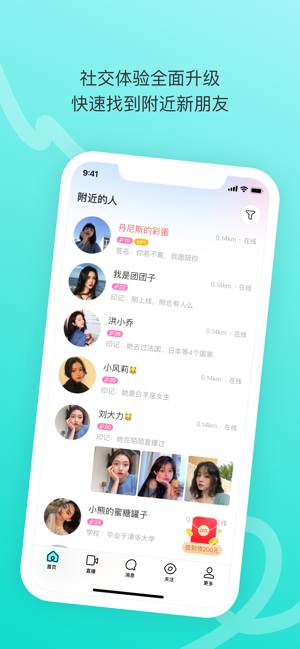 陌陌極速版—直播交友視頻聊天軟件iPhone版截圖1