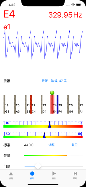 豎琴調(diào)音器iPhone版截圖2