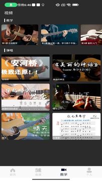 吉他調(diào)音器guitartuna截圖2