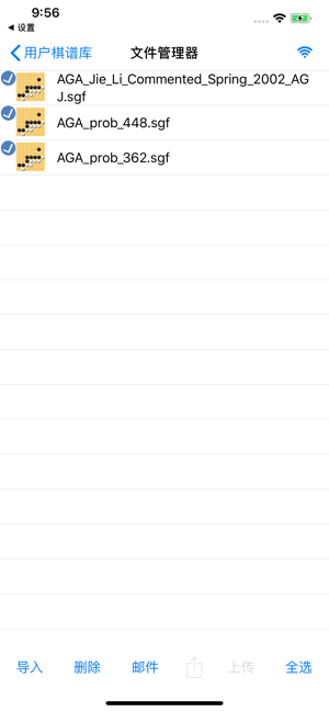 圍棋大師專業(yè)版iPhone版截圖8