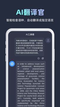 AI工具箱截圖2