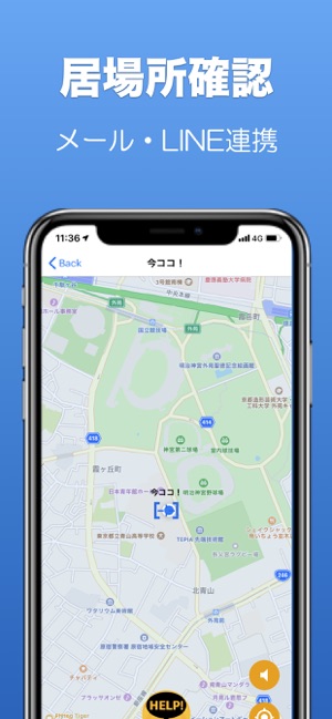 震度Now!iPhone版截圖7