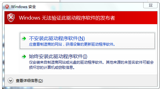 愛思助手無法識別設(shè)備或者連接超時解決辦法