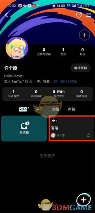 《taptap》刪除帖子方法