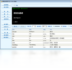 新概念英語(yǔ)學(xué)習(xí)王PC版截圖1