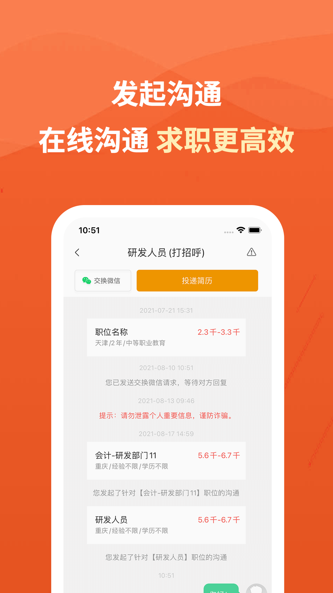 建筑英才網(wǎng)截圖2