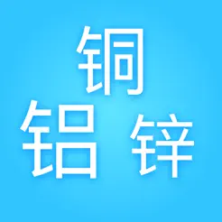 銅鋁鋅iPhone版