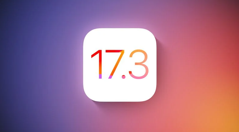 蘋果發(fā)布 iOS 17.3/iPadOS 17.3 開發(fā)者預(yù)覽版 Beta 3