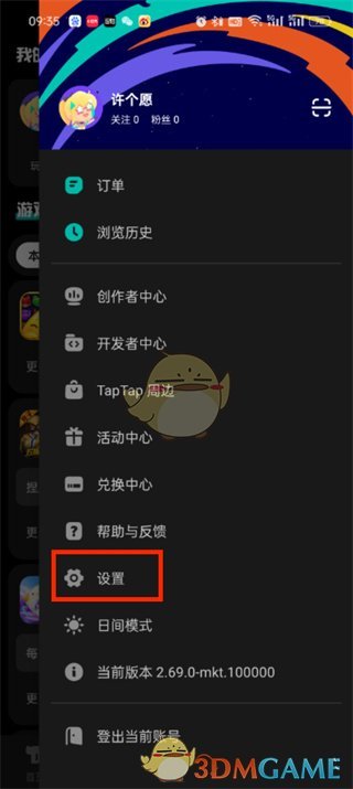 《taptap》小窗播放設(shè)置方法