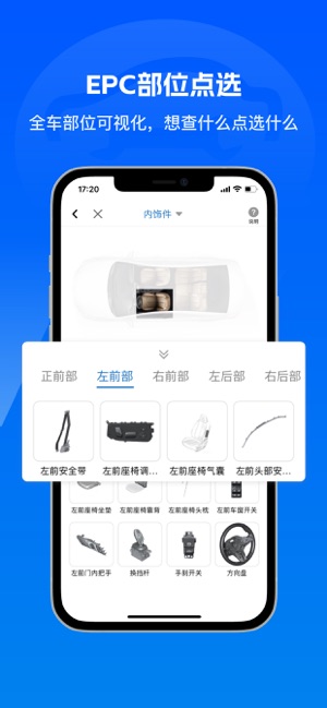 汽修寶iPhone版截圖2