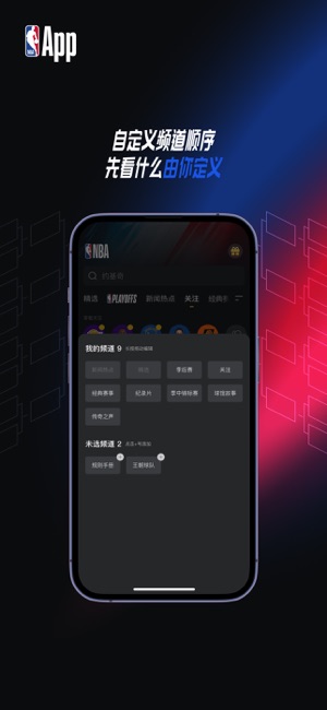 NBAAPP(NBA中國官方應用)iPhone版截圖2