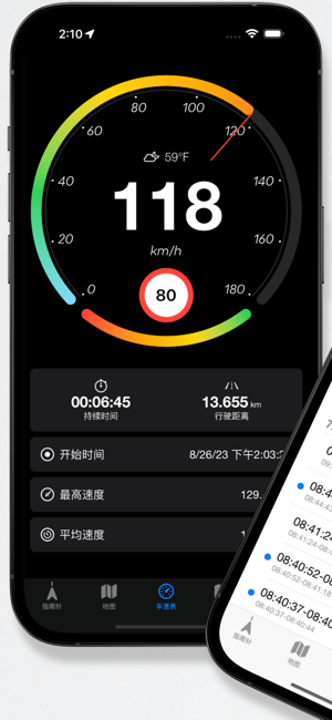 GPS車(chē)速表和指南針iPhone版截圖4