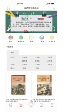 閱達教育截圖2