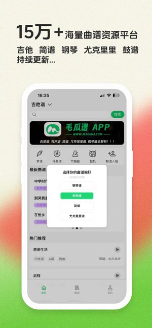 毛瓜譜iPhone版截圖1