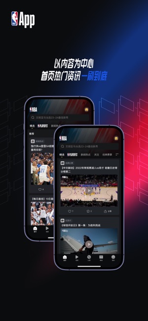 NBAAPP(NBA中國官方應用)iPhone版截圖1