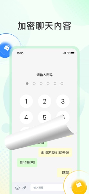 WhatsWeb聊天Whats.app多開加密iPhone版截圖3