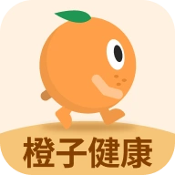 橙子健康計(jì)步