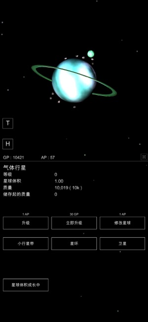 沙盒星球iPhone版截圖6