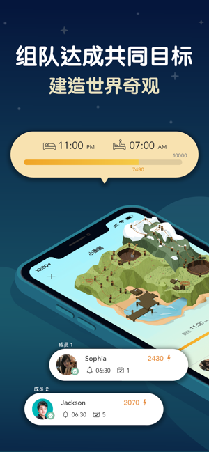 SleepTown睡眠小鎮(zhèn)iPhone版截圖5