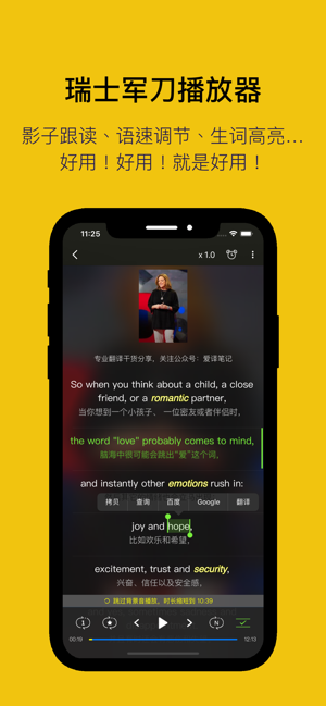 英語(yǔ)聽聽TingleeiPhone版截圖2