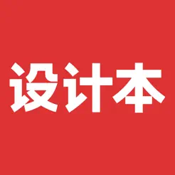 設(shè)計(jì)本iPhone版