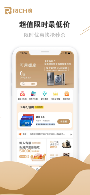 Rich購(gòu)iPhone版截圖1