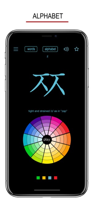 韓語單詞發(fā)音與書寫iPhone版截圖5