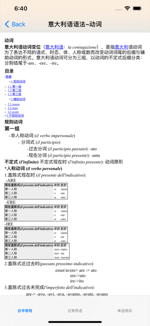 意大利語大全iPhone版截圖2