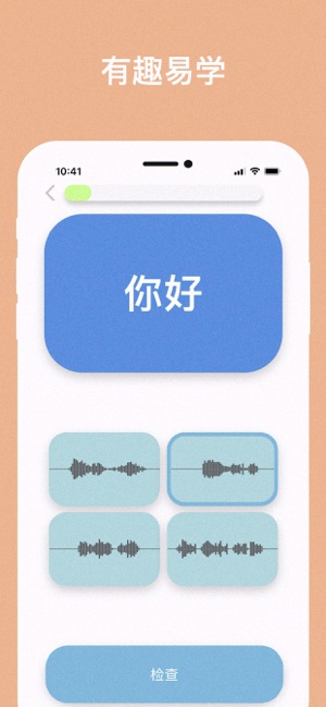 從零開始學(xué)英語iPhone版截圖2