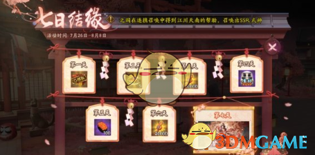 《陰陽師》SP緣結神爬塔首日陣容推薦 