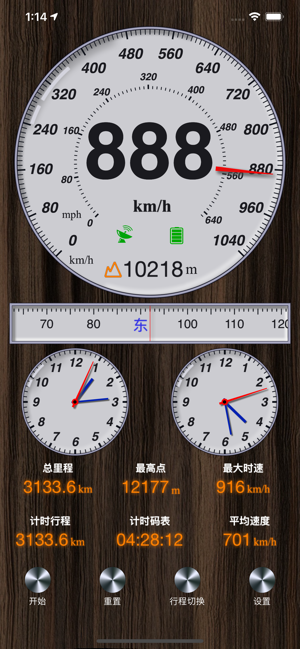 GPS測速儀、指南針和海拔表iPhone版截圖1