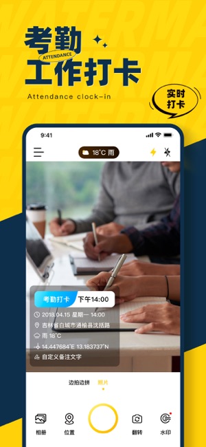 水印打卡相機(jī)iPhone版截圖1
