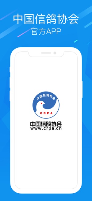 中國信鴿協(xié)會iPhone版截圖1