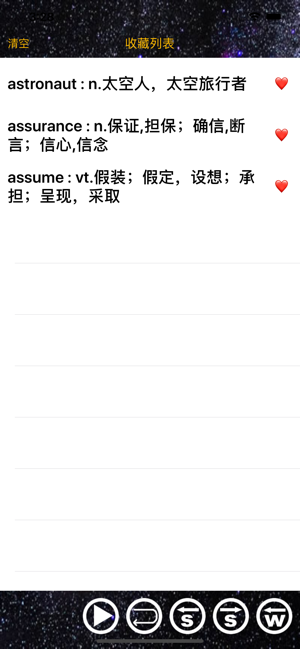 單詞播放器iPhone版截圖3