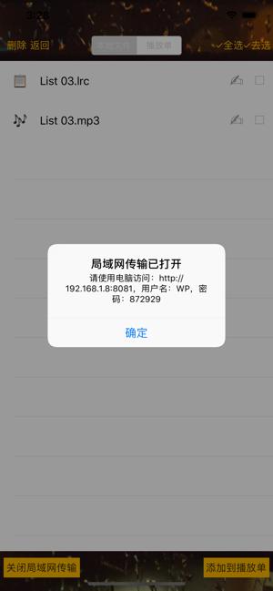 單詞播放器iPhone版截圖2