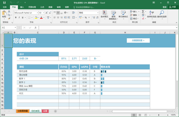 Microsoft Office Excel2017(excel表格)PC版截圖2