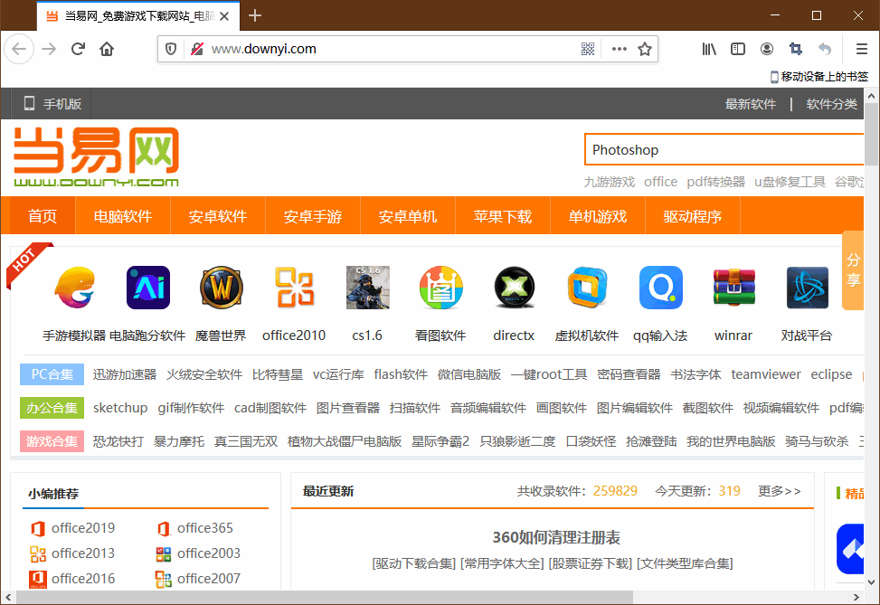 火狐瀏覽器內(nèi)核PC版截圖1